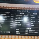 고가네철판불백