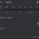 파파고 이미지
