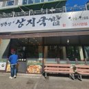 상지국밥 이미지