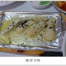 군산실비횟집