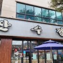 산수정 이미지