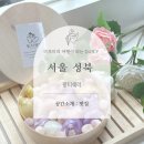 신라세탁 | 서울 성북 팥티쉐리, 한성대입구역 떡케이크! 바람떡 원데이클래스 후기