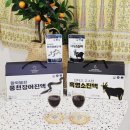 이화마을 추석기획 풍천 장어즙 흑염소즙 부모님 추석선물