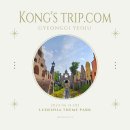 여주-1100 | [일상 기록] 여주 데이트 일일 코스 : 제스모나이트 체험부터 루덴시아까지 하루코스 정리