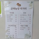 강우농장 이미지