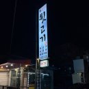 부자뒷고기 | 경산 중방동 삼겹살 맛집 최부자뒷고기 솔직 후기