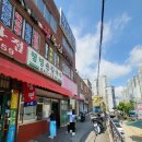 범천 경남아파트 앞 맞은편(신암로25번길 9) | 범천동 칼국수맛집 영업시간 오후두시까지만!!