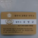 법무사김영균사무소 이미지