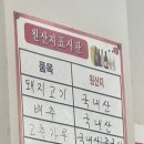 신도생고기 이미지