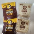 코코 | [농심 신상] 코코이찌방야 카레우동 후기