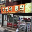 LA갈비총판
