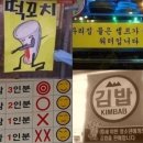 분식집 - 안양시 만안구 | 분식집