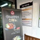 부모산쪽갈비 이미지