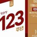 정관장대신점