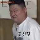 뚱보집 이미지