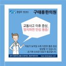 구태용한의원 이미지