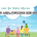 기린봉노인복지관 이미지