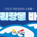 산들바람작목반 영농조합법인 이미지