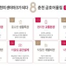 금호청과마트