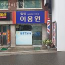 일성이용원 네이버블로그