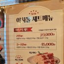 이차돌여수죽림점