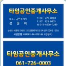 메가타운부동산공인중개사사무소 이미지