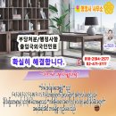 울타리행정사사무소 이미지