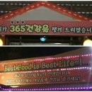 느티나무슈퍼
