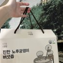 드림농장 | 부모님 건강, 한 포로 챙기세요! 드림버섯농장 진한 노루궁뎅이즙 후기