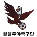 할렐루야
