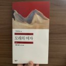 독서일기3