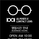 1001안경콘택트마트 이미지