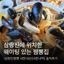 CU 밀양점 | 밀양에 위치한 갓성비 중식집, 삼랑진짬뽕