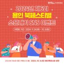 투섬플레이스용인