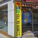 한우직판장 앞 | 원주 소고기 맛집 &#39;원주 한우 직판장&#39; 방문 후기