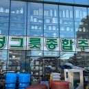 분성그릇종합주방