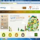 백구면사무소 | 바람직한농부의 귀농인되기! - Part2. 귀농교육받기