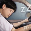 졸음연구소 이미지