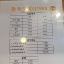황타코야끼1985 이미지