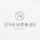 바른체형 교정센터 이미지