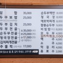쌍교순두부 이미지