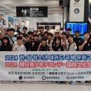 한일태권도 이미지