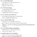 간암 원인 종류 양성 악성 간종양 증상 검사 AST ALT ALP ESR A/G 표지자 AFP 치료