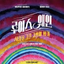 The Electrical life of Louis Wain 이미지