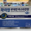 탑온누리약국 이미지