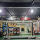 타이어사랑 | 진천에서 최고의 타이어 서비스는 어디? 진천사랑타이어에서 경험한 만족감!
