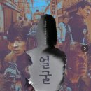 (주)국민문화 - 15348 | 영화 얼굴 후기 겸 정부지원 국민 영화관람 할인 후기 겸 문화의 날 후기