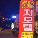 지모텔 이미지