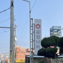 서감자동차정비 이미지