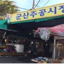 나운주공시장 이미지